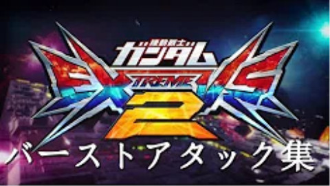高达EXVS2全机体觉醒技